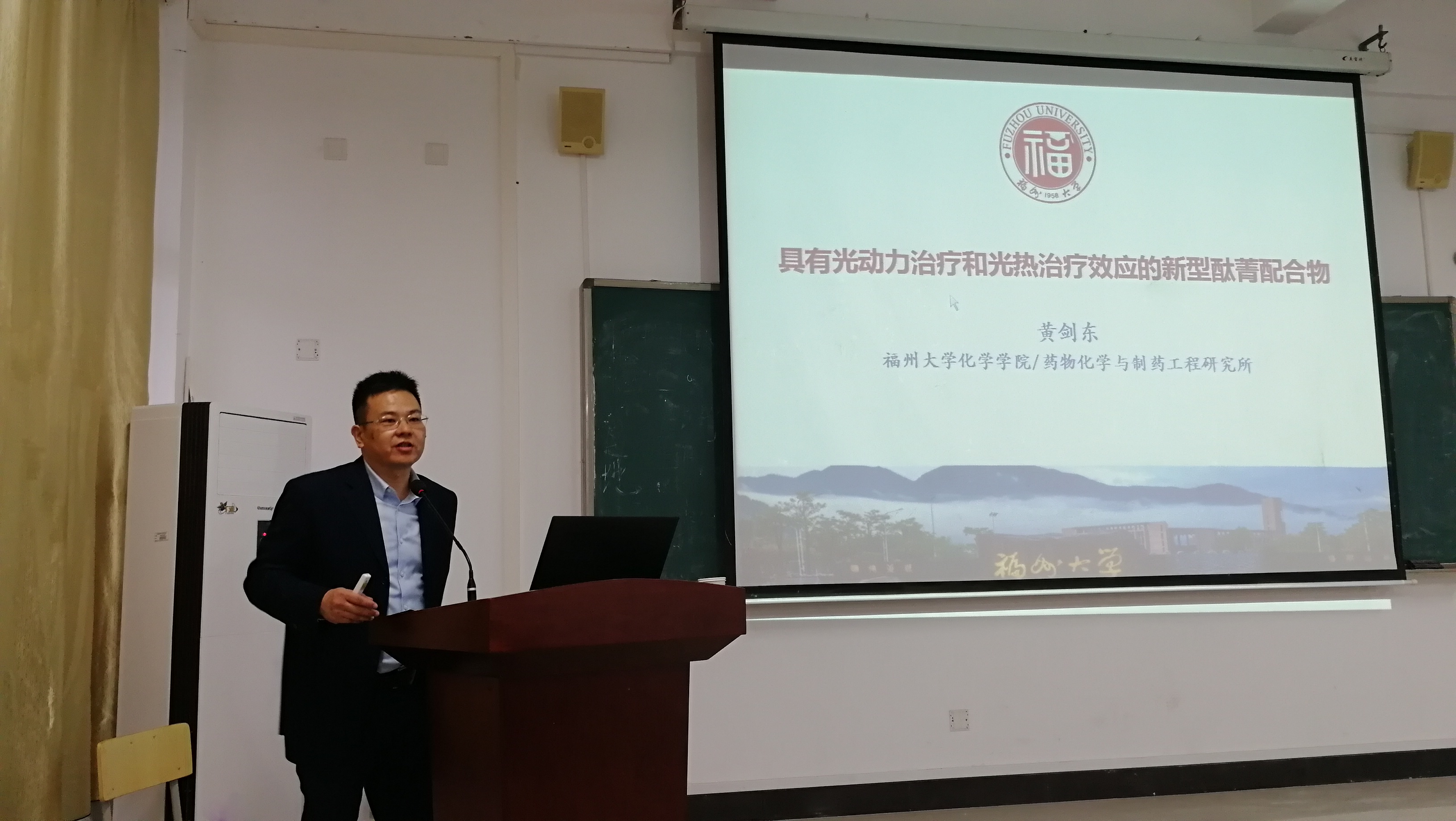贺宁德师范学院六十华诞系列讲座报道(八):福州大学黄剑东研究员莅临
